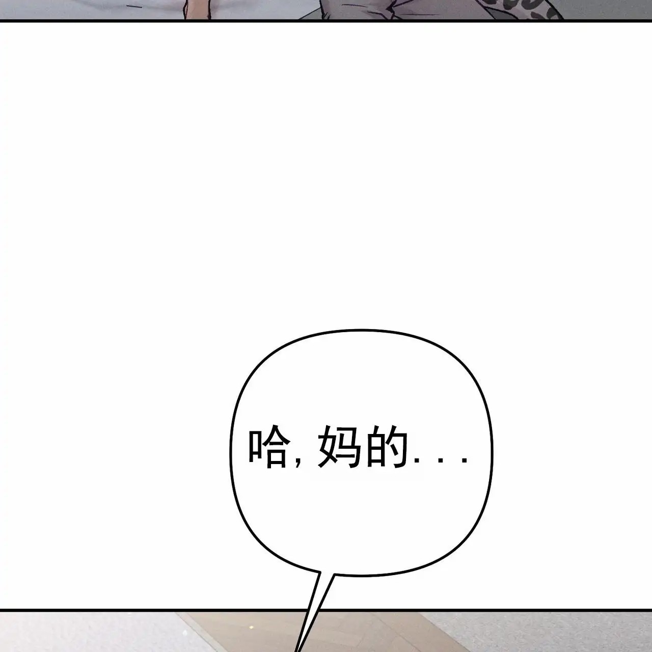 爱情护卫 - 酒还没醒？ - 第51页