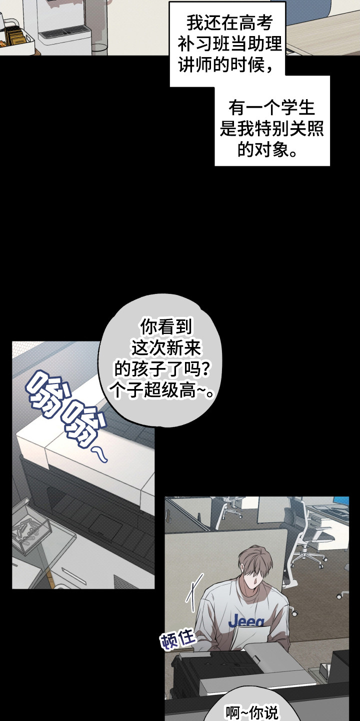 温柔谎言 - 曾经的记忆 - 第16页