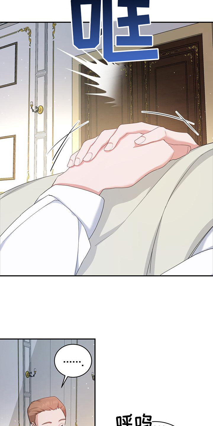 穿越勇士 - 醒来 - 第11页