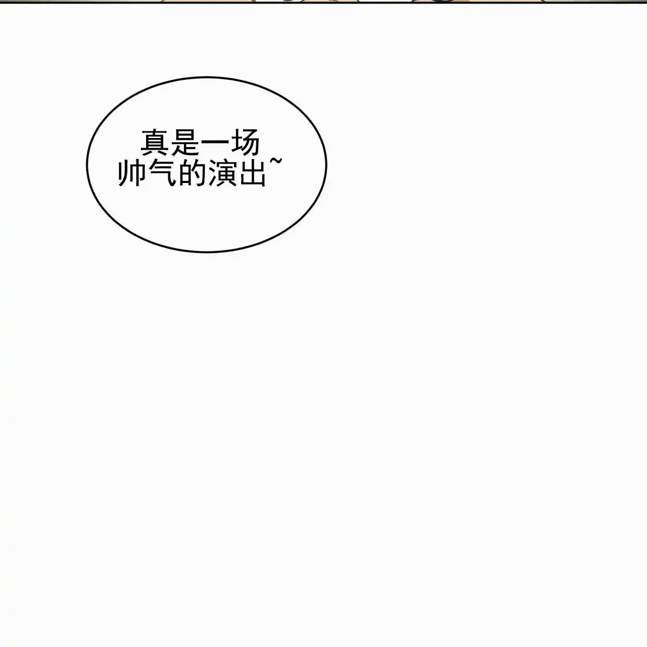 圣洁之下 - 字面意思 - 第36页
