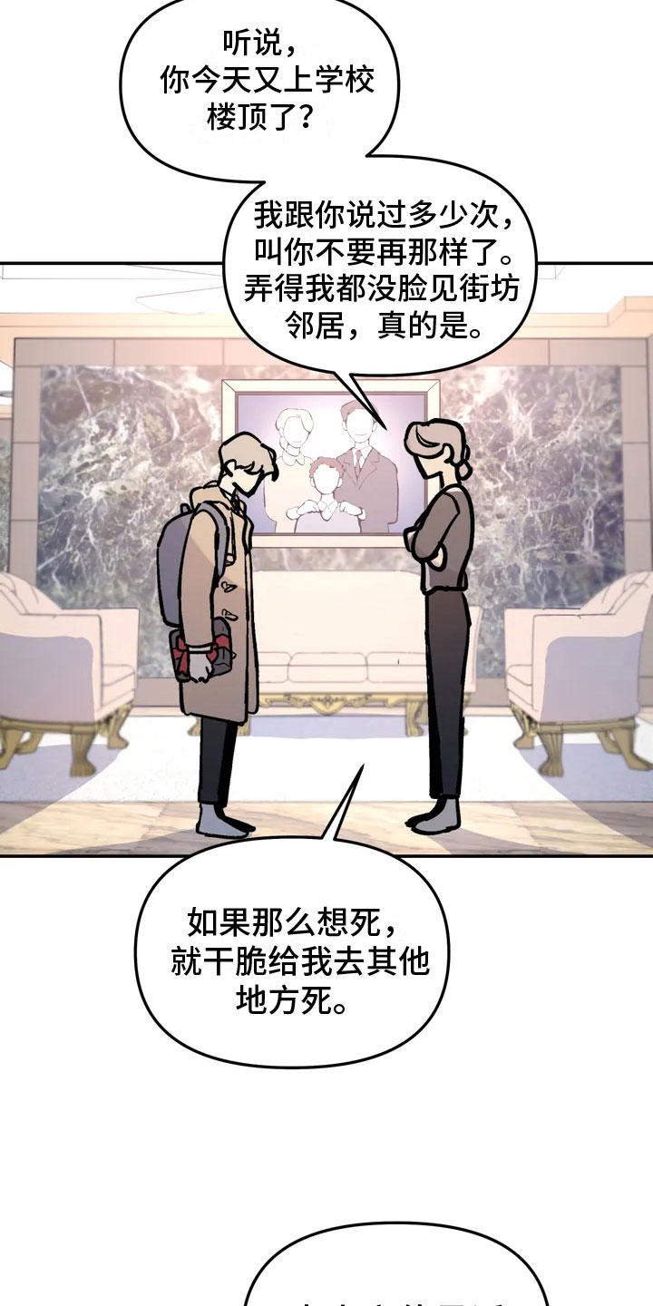无根之树 - 家庭暴力 - 第10页