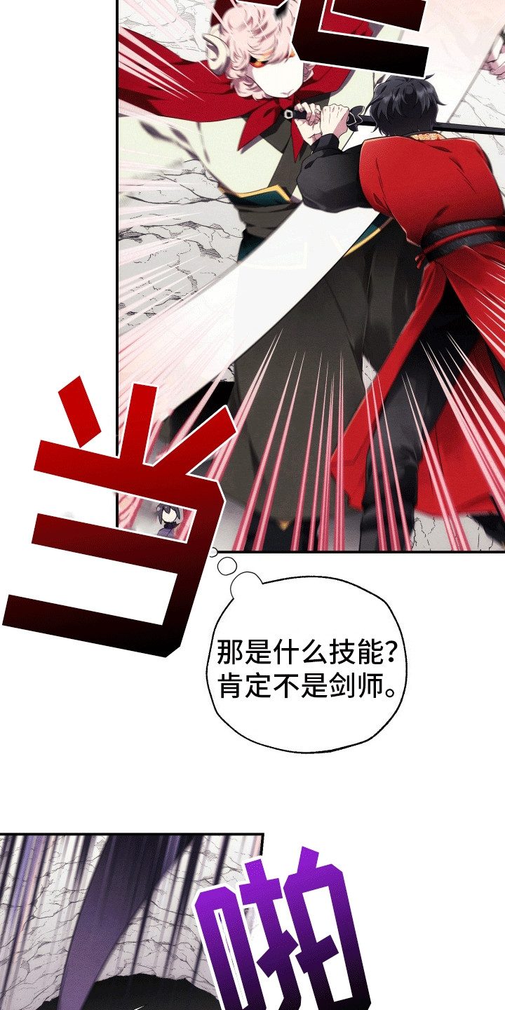虚拟婚姻 - 羊羊暴走 - 第21页
