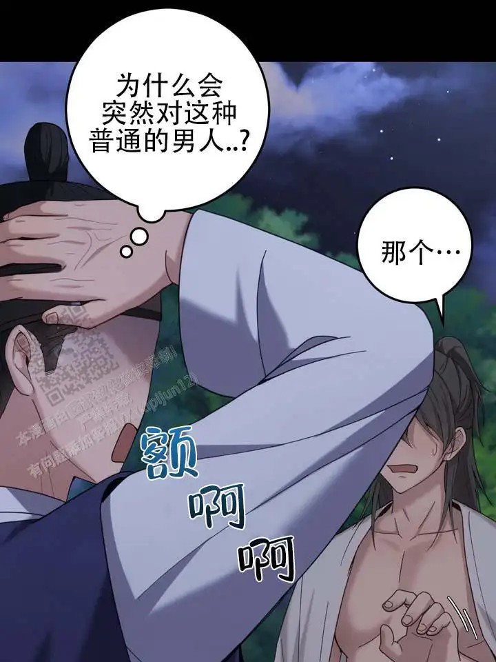 鬼缘 - 还不够吗 - 第12页