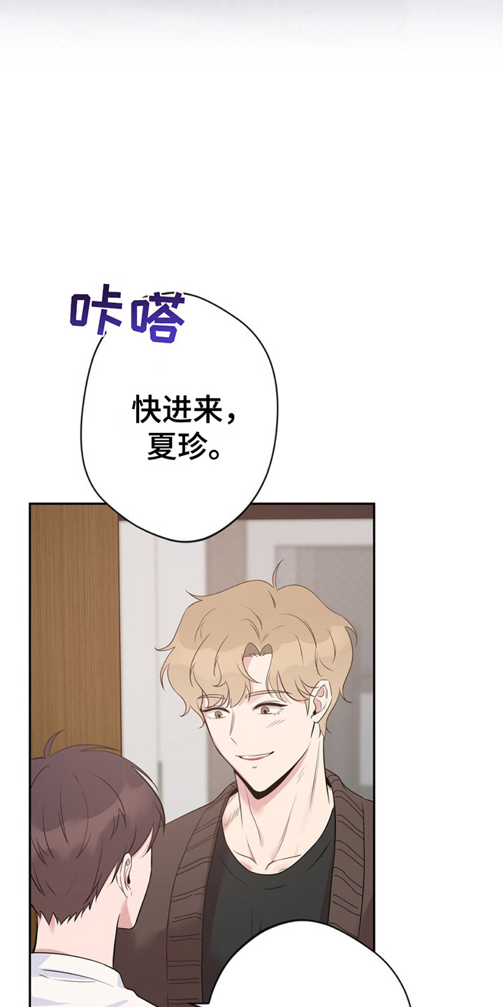 天使之吻 - 挨打 - 第19页