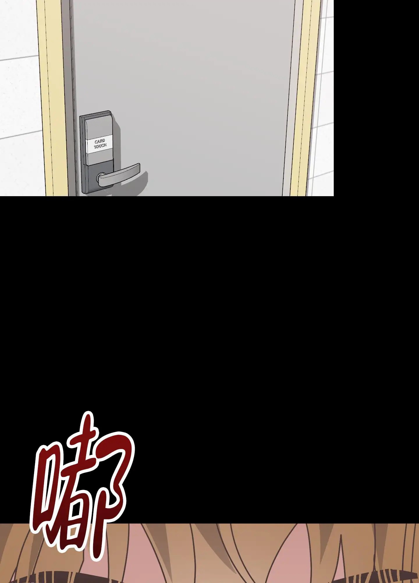 反正是浪漫 - 绝对不允许 - 第23页
