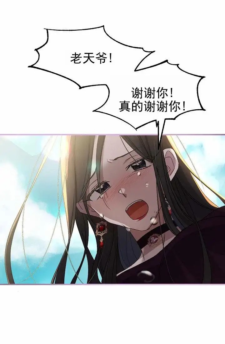 养成游戏 -  穿越 - 第33页