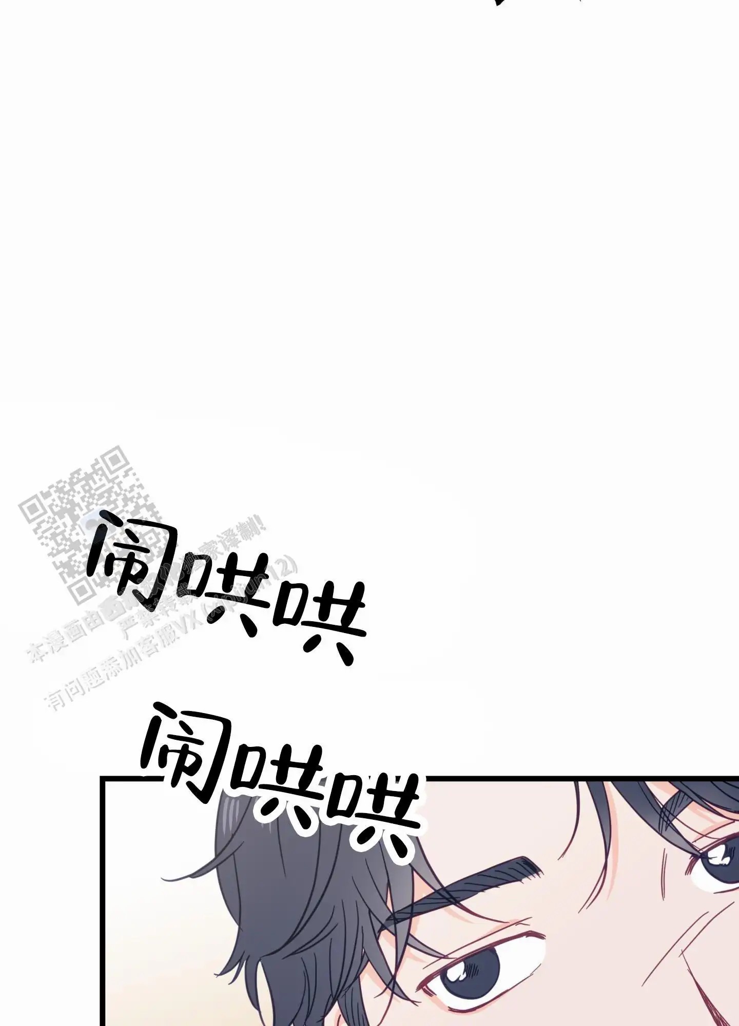 直男单相思 - 喝酒 - 第23页
