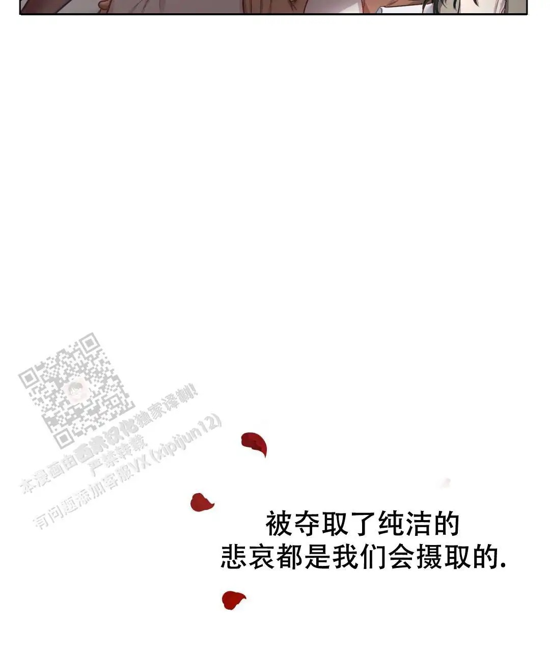 魔界之月 - 你是谁 - 第5页