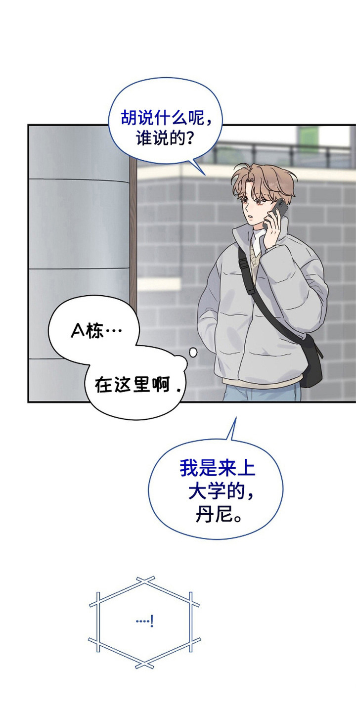 阿尔法创伤 - 选课 - 第14页