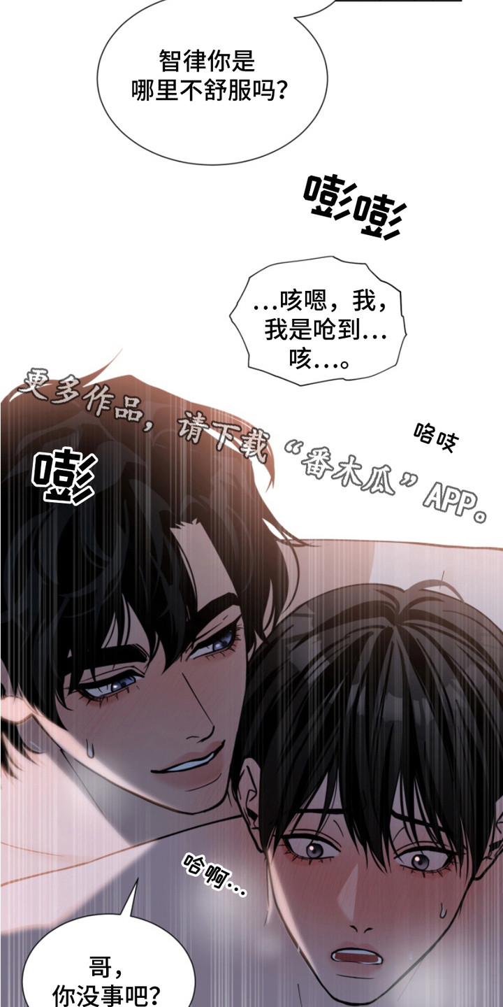 双向反转 - 展示爱意 - 第12页