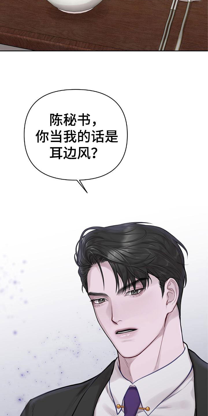 囚笼日志 - 喂粥 - 第27页