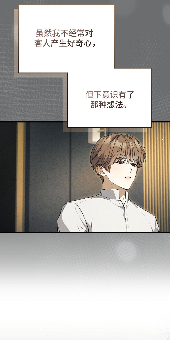 ABO标记法则 - VIP客人 - 第12页