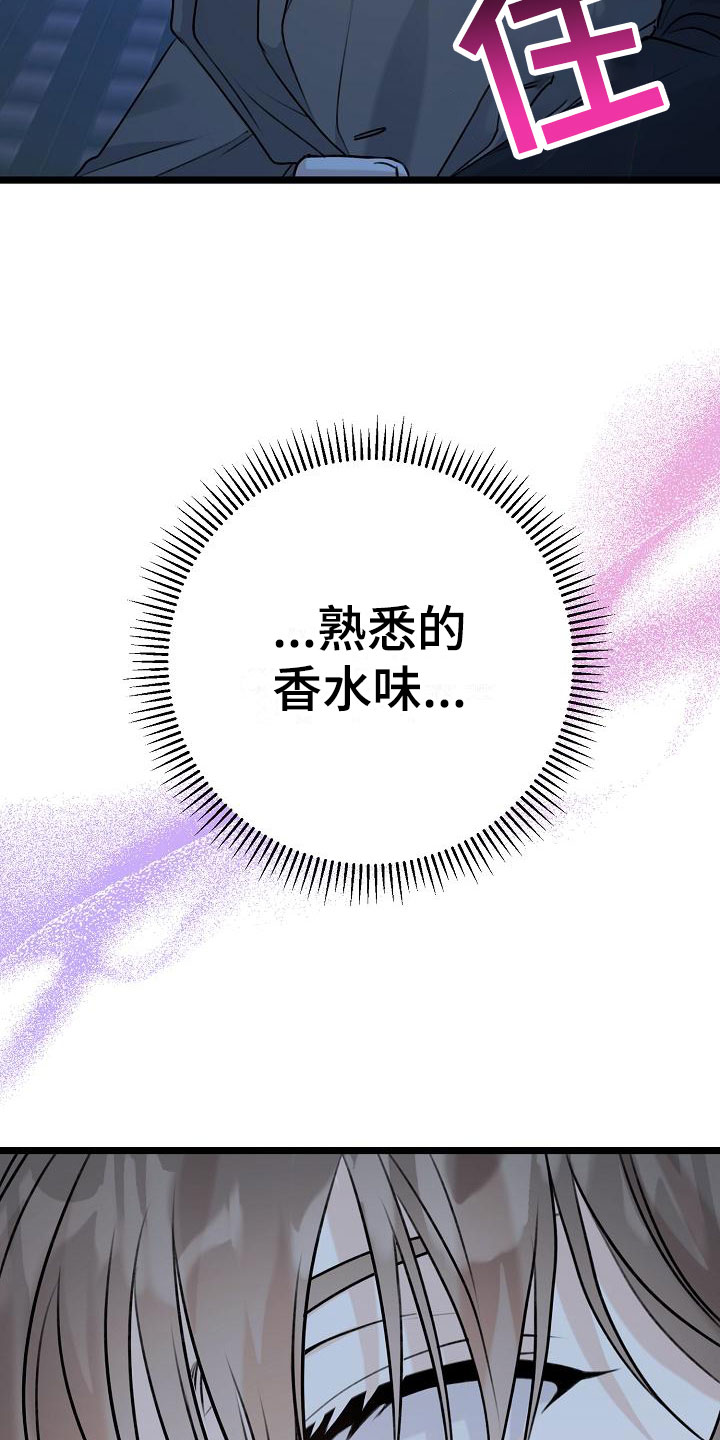 沐浴阳光 - 等你 - 第33页