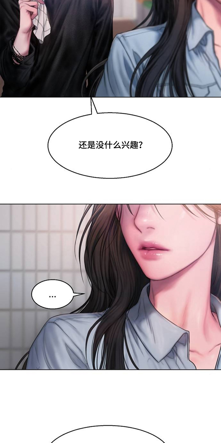 无声风暴 - 不感兴趣 - 第14页