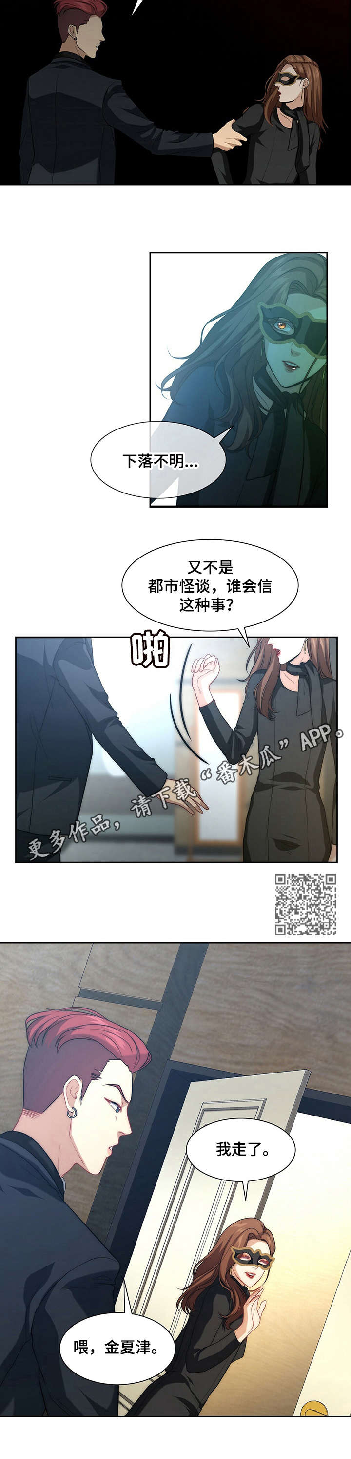 K的秘密 - 无法回头 - 第7页