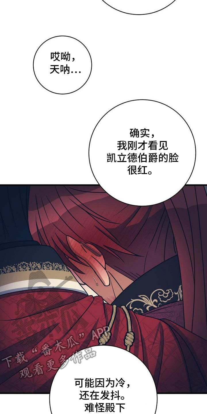 隐退大作战 - 出错了 - 第15页