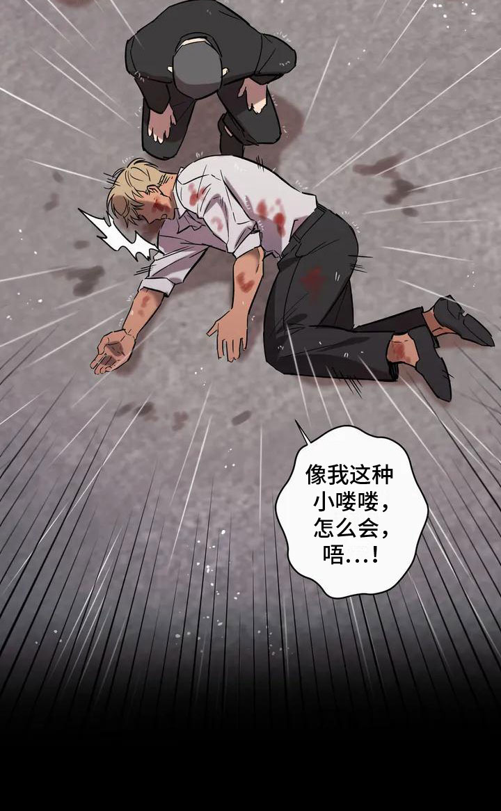 重生攻略 - 背叛 - 第18页