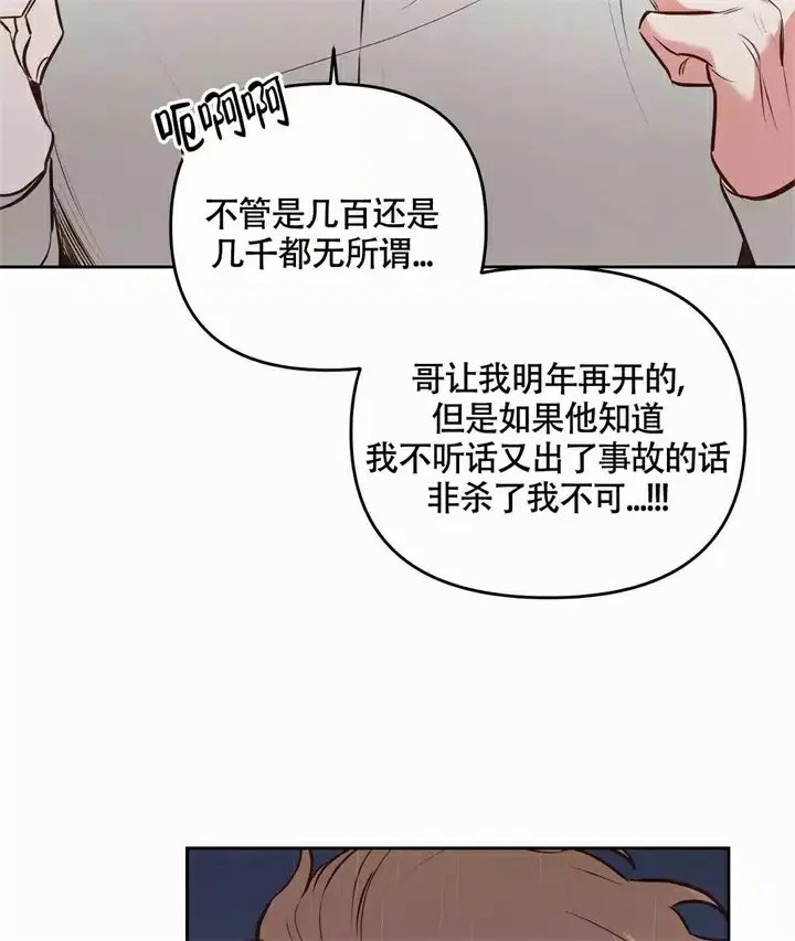 再见 - 第1话 - 第60页