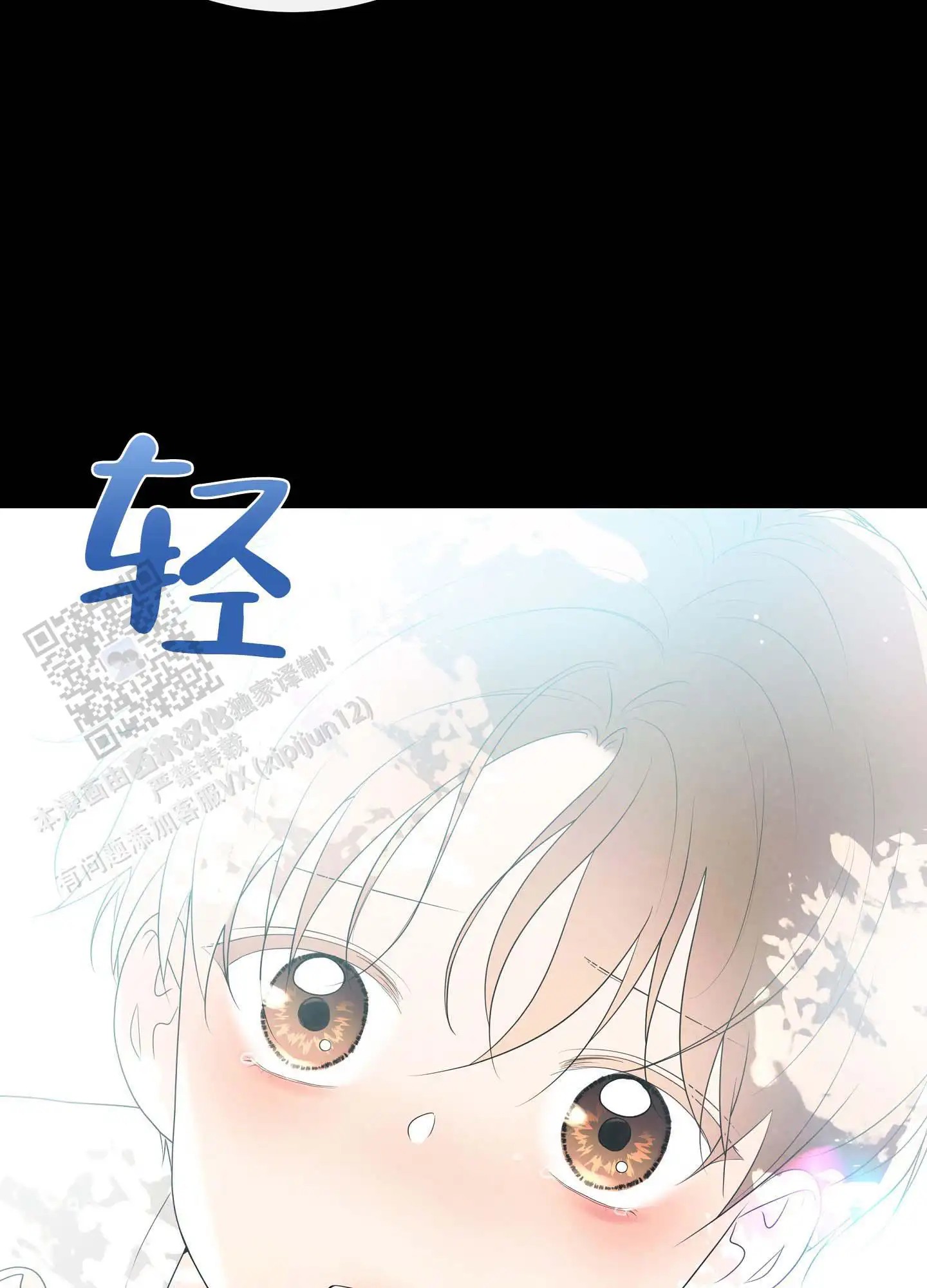 瞳中牢笼 - 我不吃 - 第14页