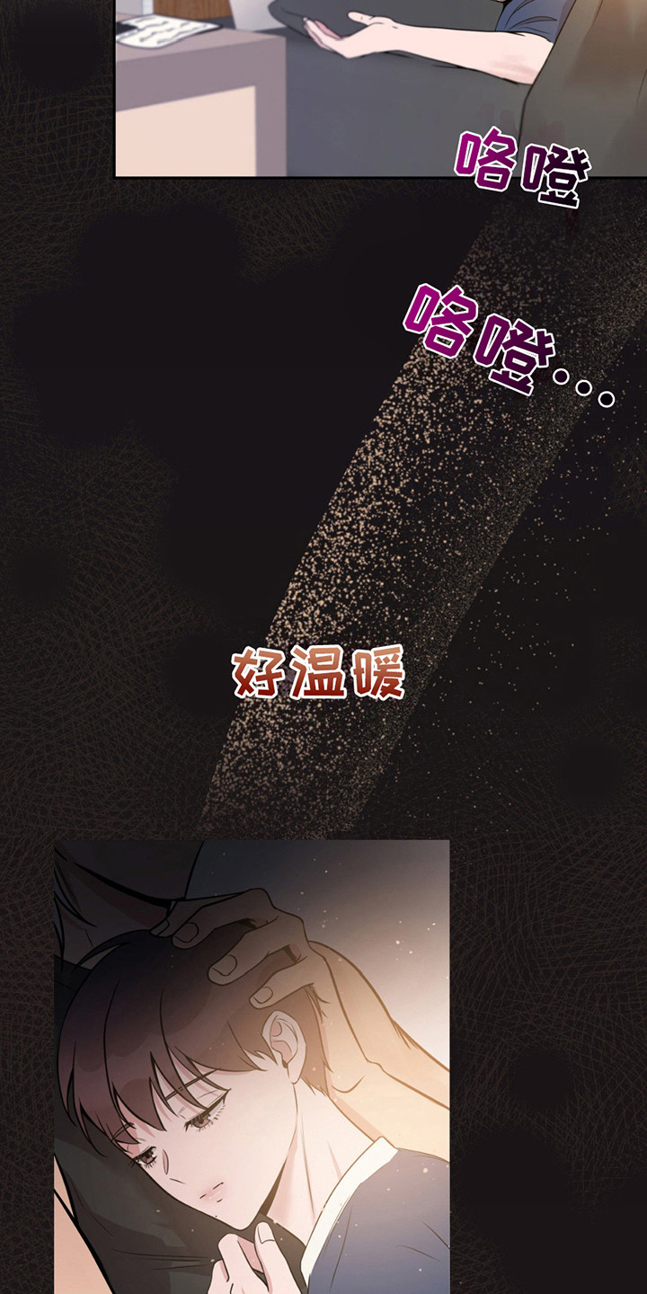 天使之吻 - 做梦 - 第13页