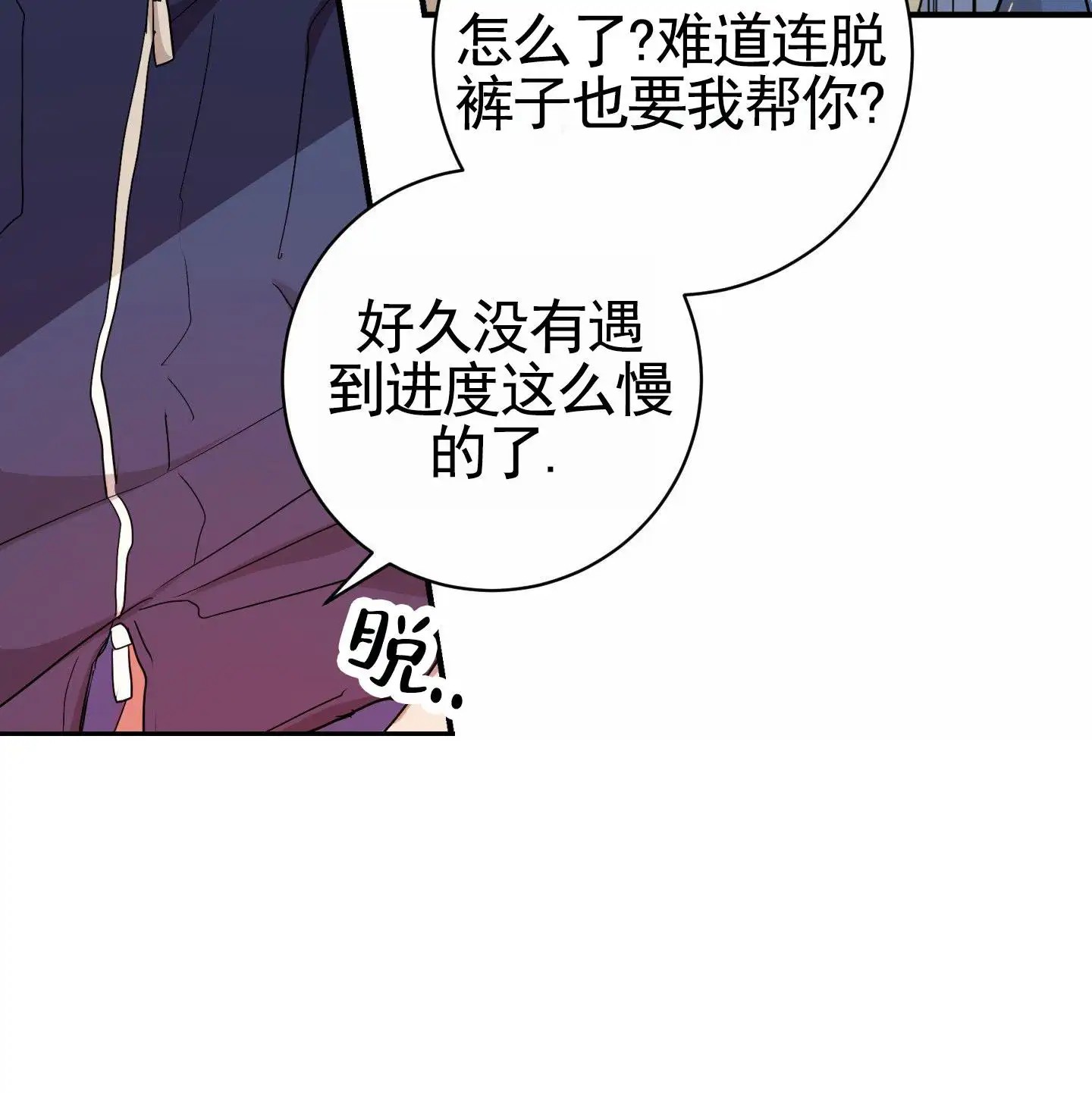纯真杀手 - 特殊激励 - 第29页
