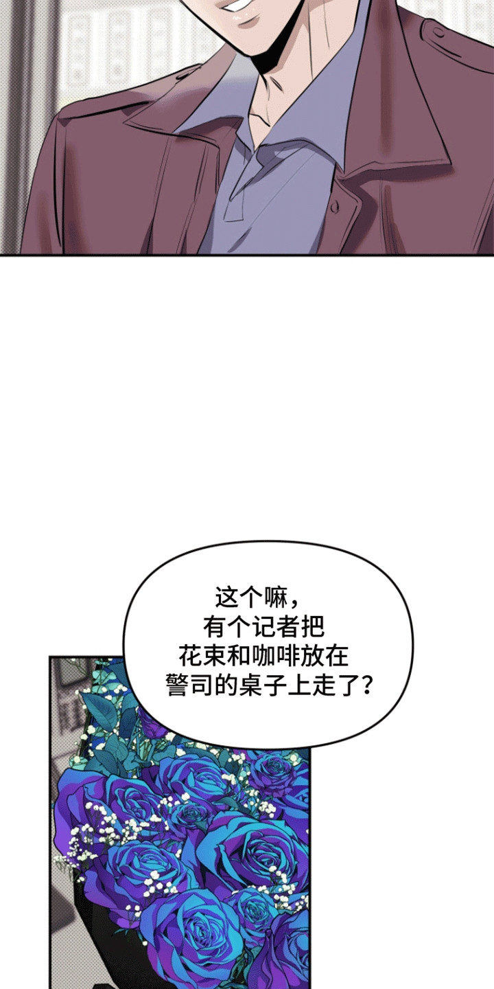 暗夜追凶 - 暗恋 - 第16页