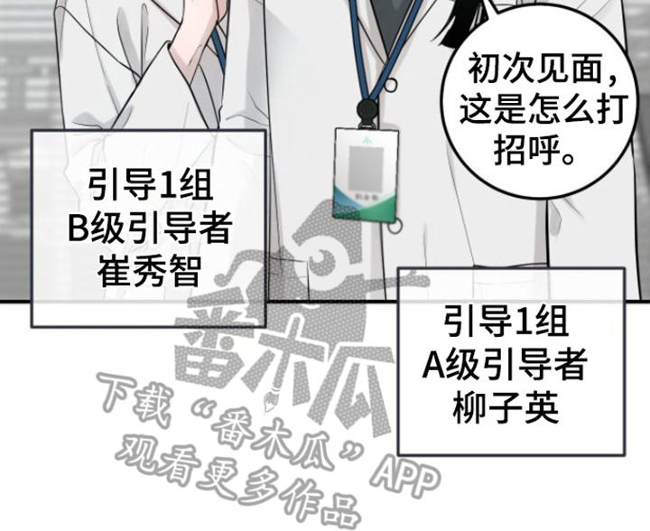 天堂之上 - 征兵 - 第21页