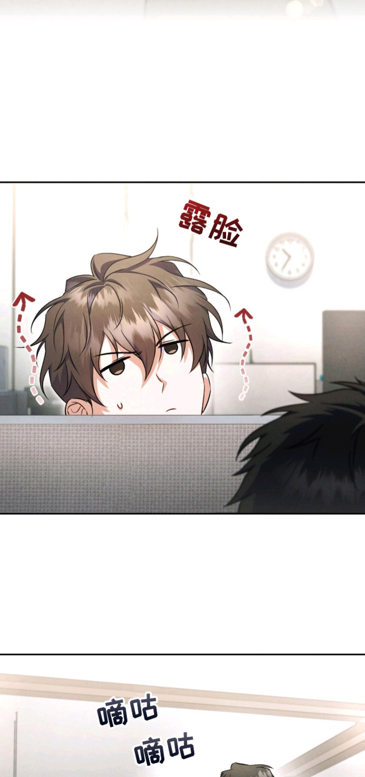 上司的绝对陷阱 - 心虚 - 第11页