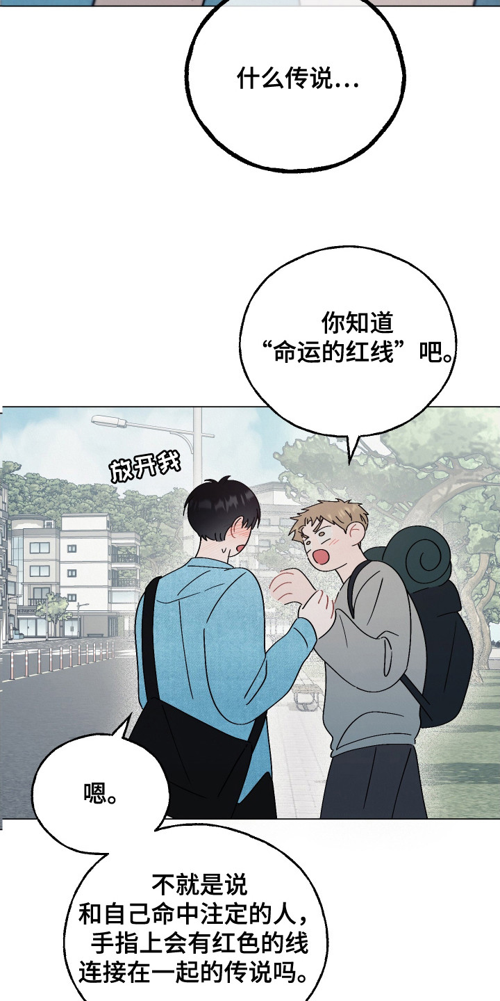 红线任务 - 红线石 - 第14页