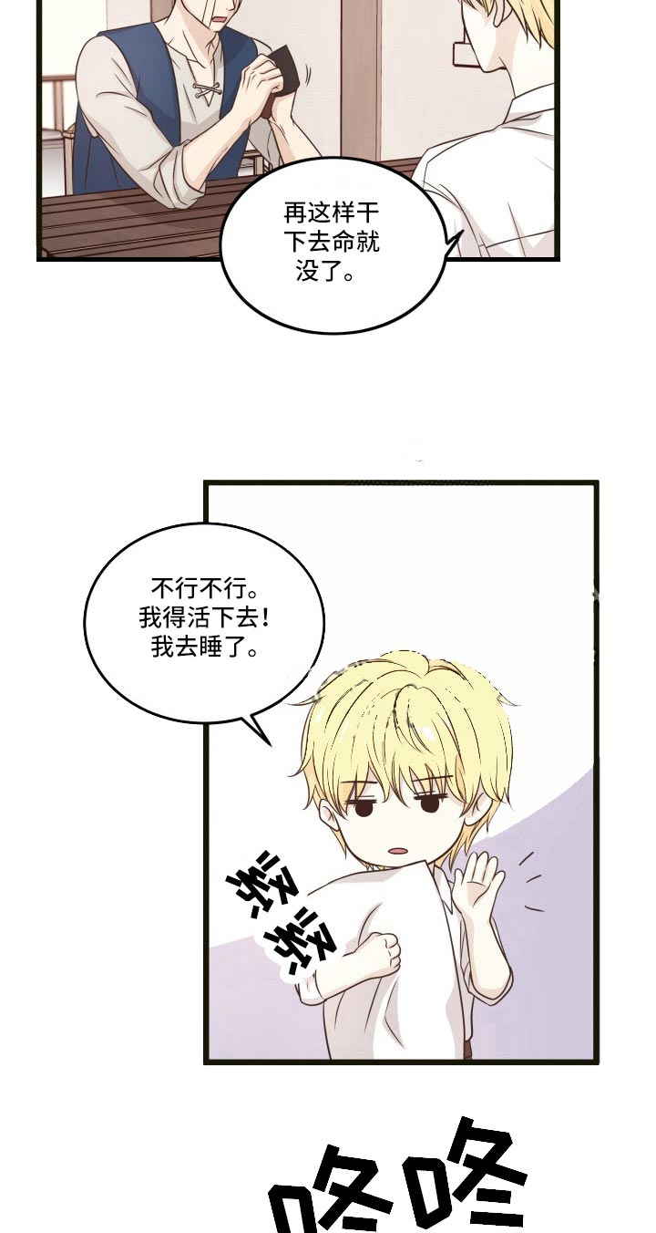 与王子假扮情侣 -   - 第16页