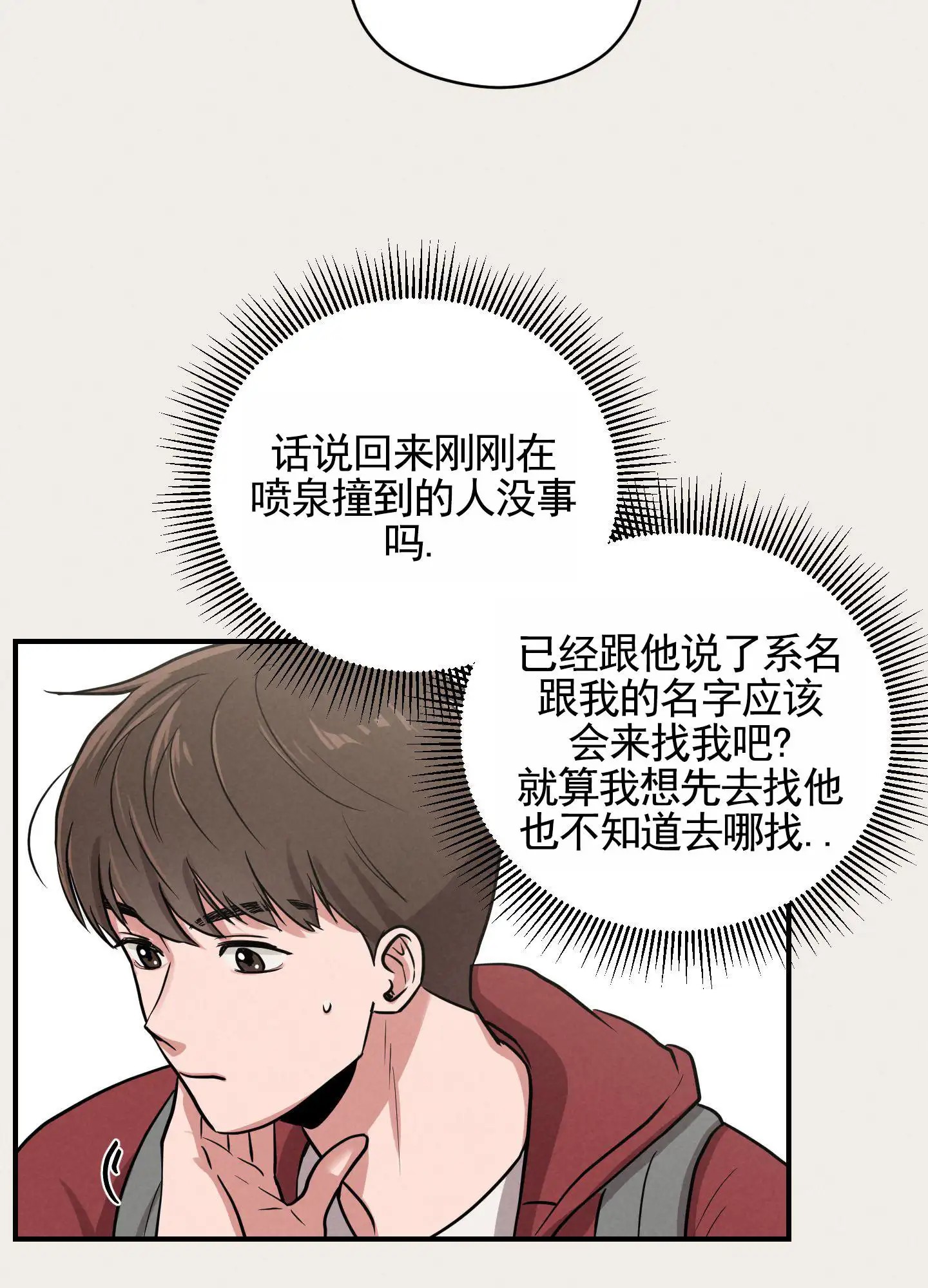 青春报告 - 误以为 - 第11页