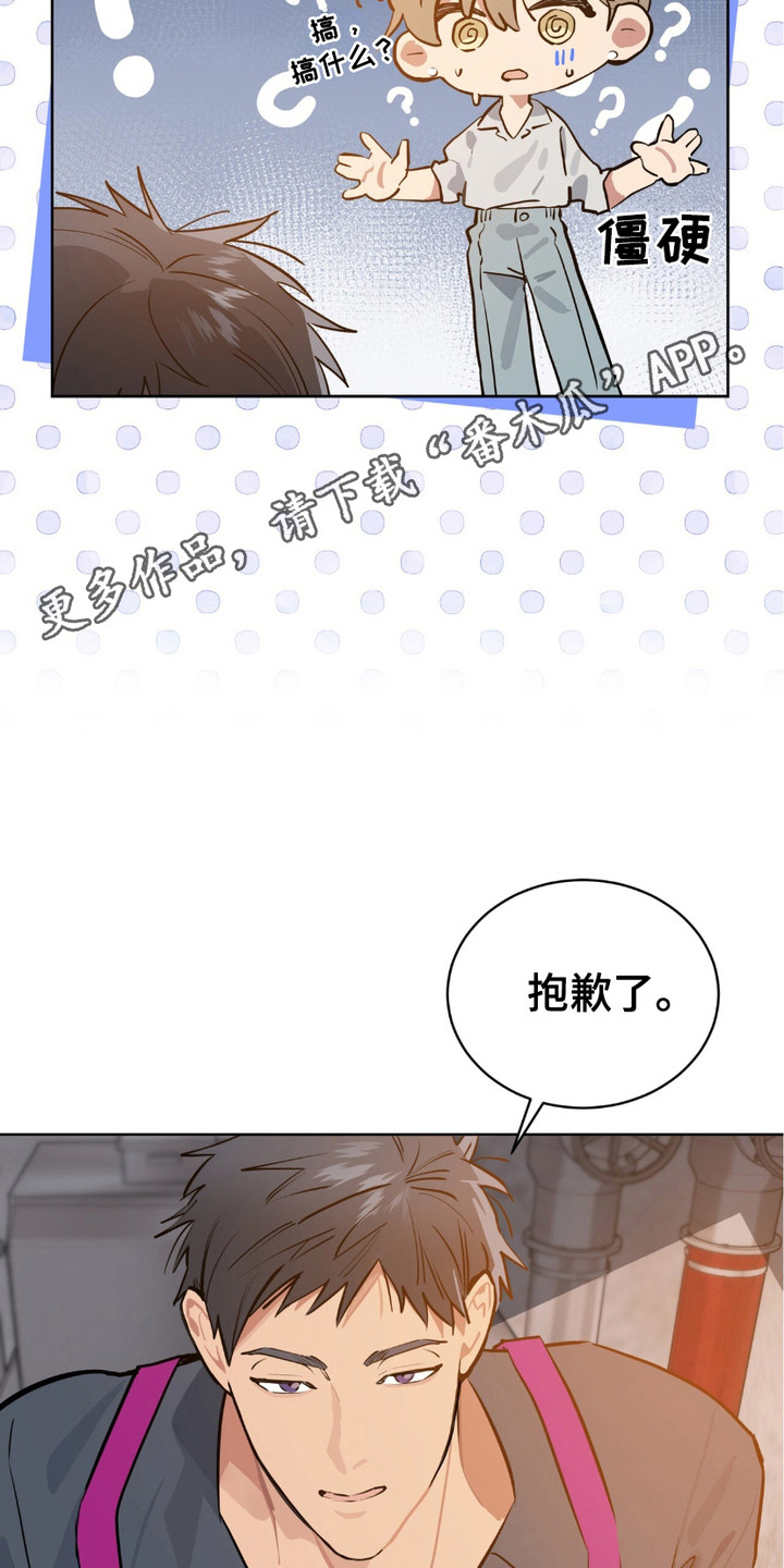 完美身材 - 走着瞧 - 第12页