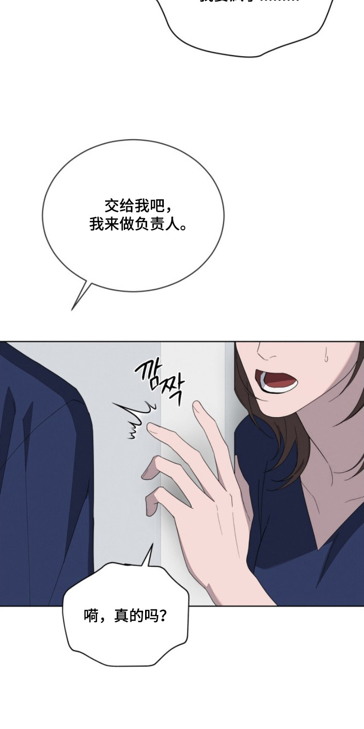 无色的恋人 - 岌岌可危 - 第26页