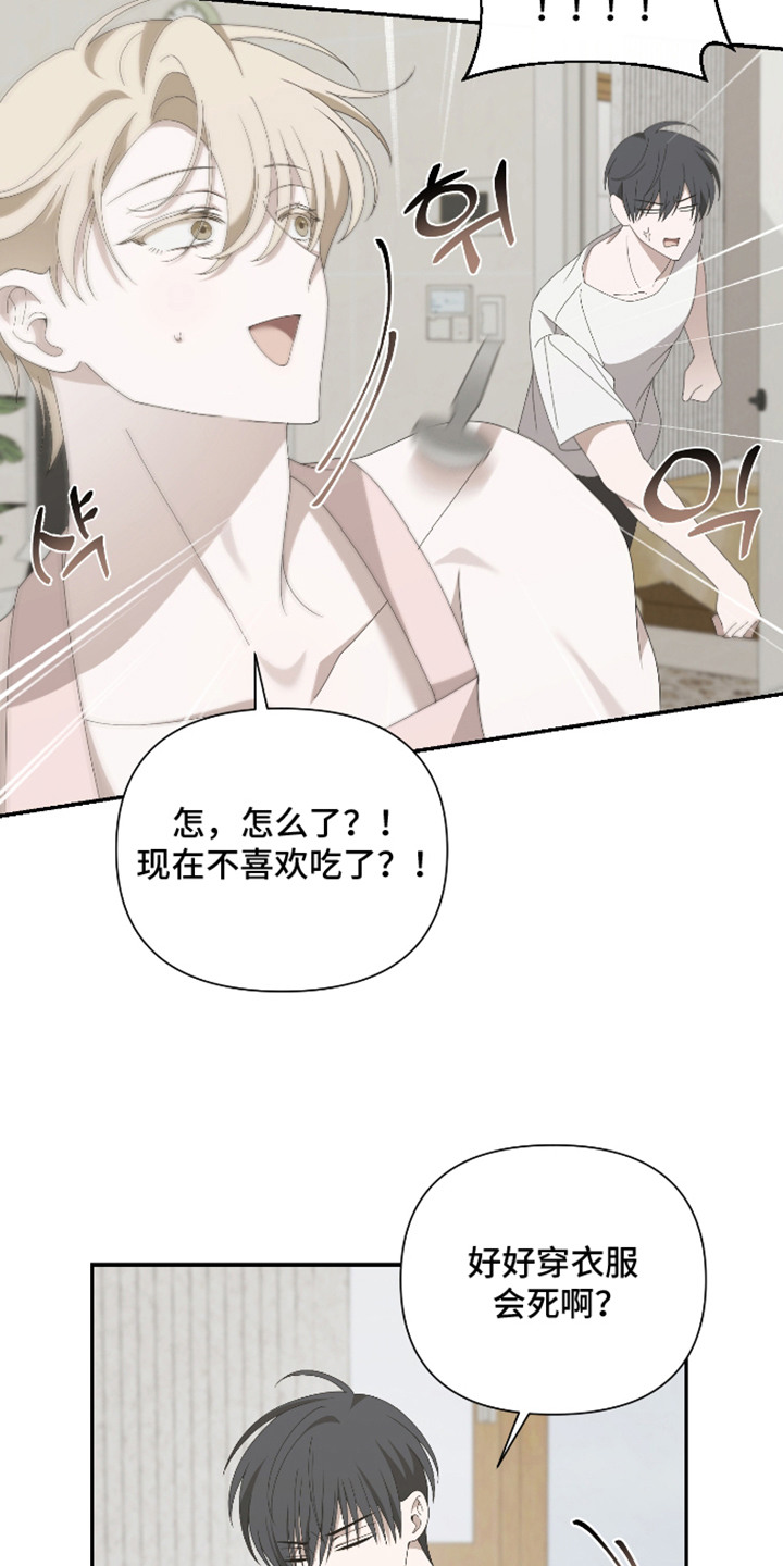 他的靶心是我 - 打招呼 - 第7页