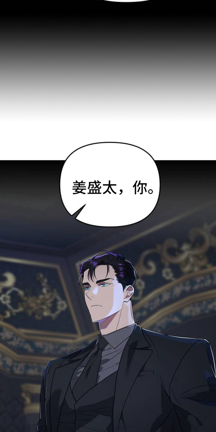 猛兽领域 - 协商 - 第6页