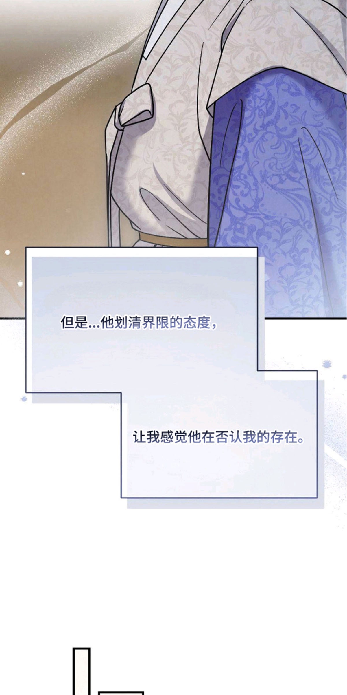 少爷的游戏 - 捏腿 - 第8页