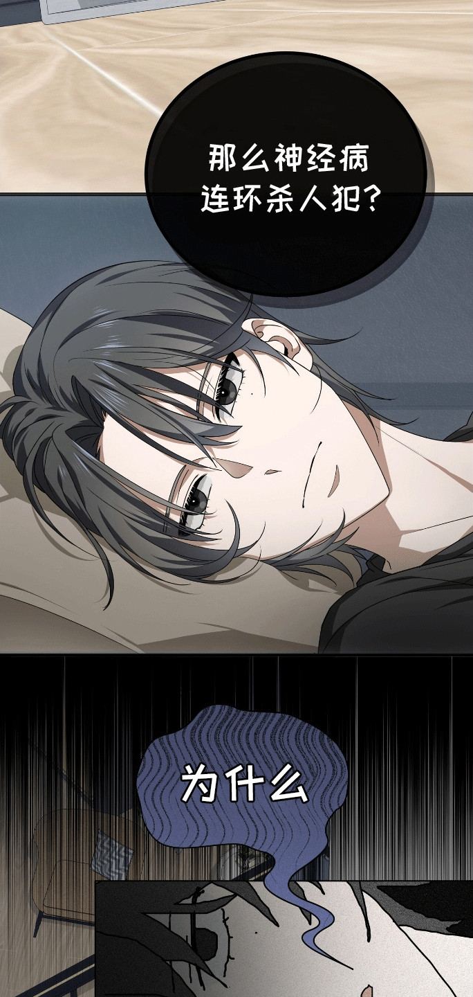 爱情诡计 - 变回人吧 - 第16页