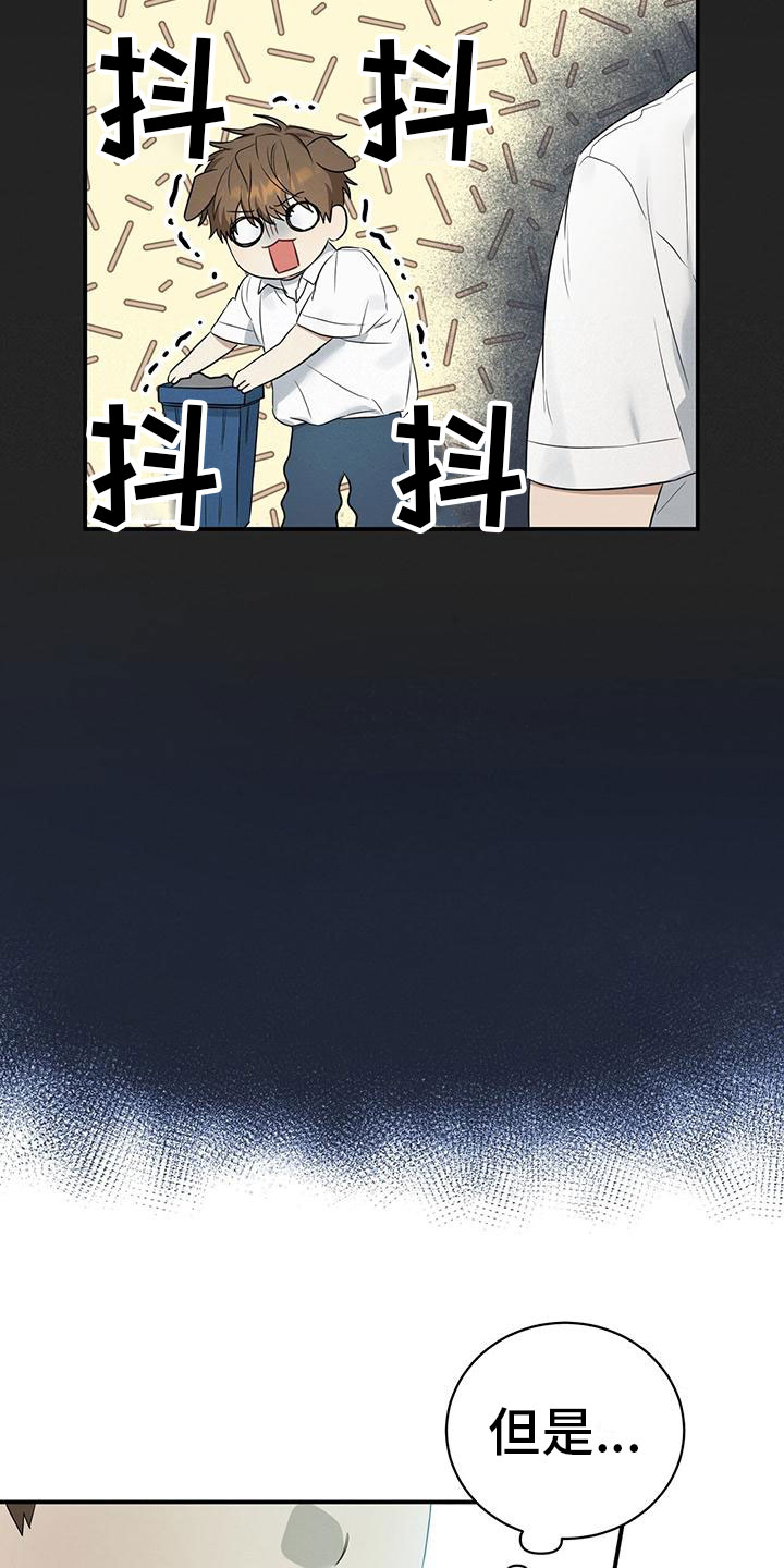 酸甜恋爱 - 跟我来 - 第12页