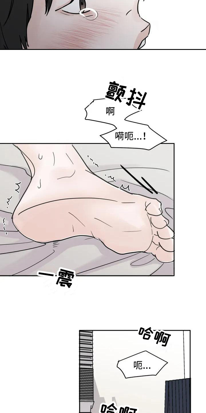 邻居攻略 - 郁闷 - 第7页