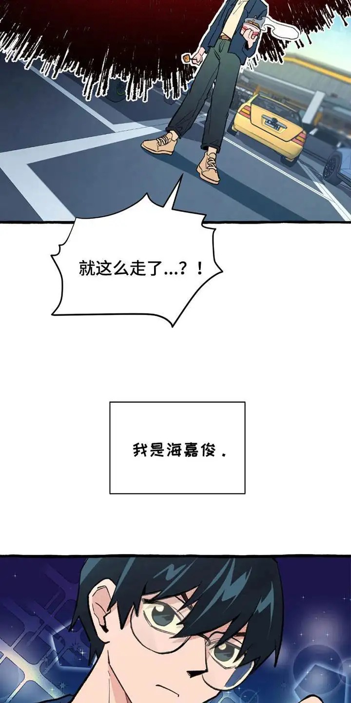 噩梦旅行 - 掉队 - 第7页