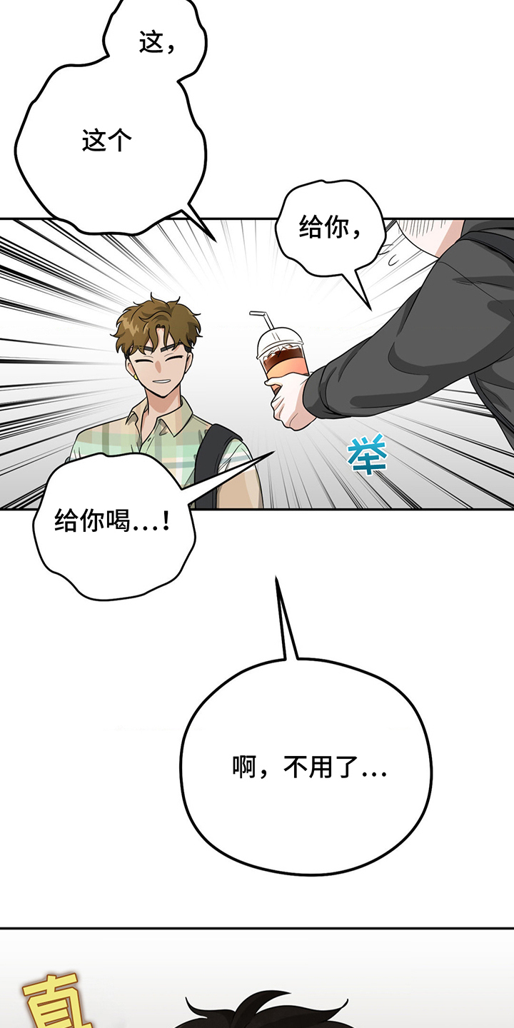 恶徒猎人 - 你疯了 - 第19页