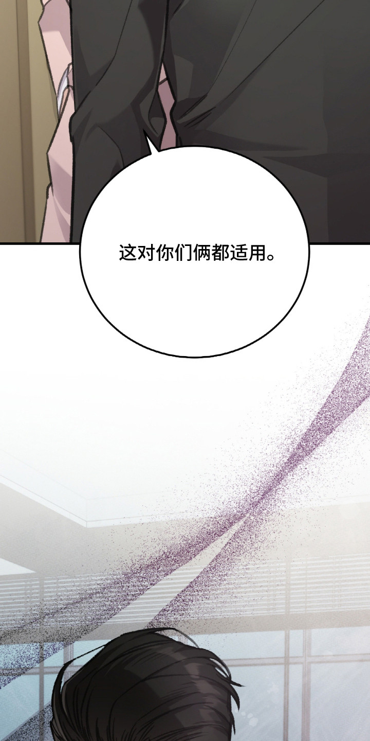 越界助理 - 多管闲事 - 第26页