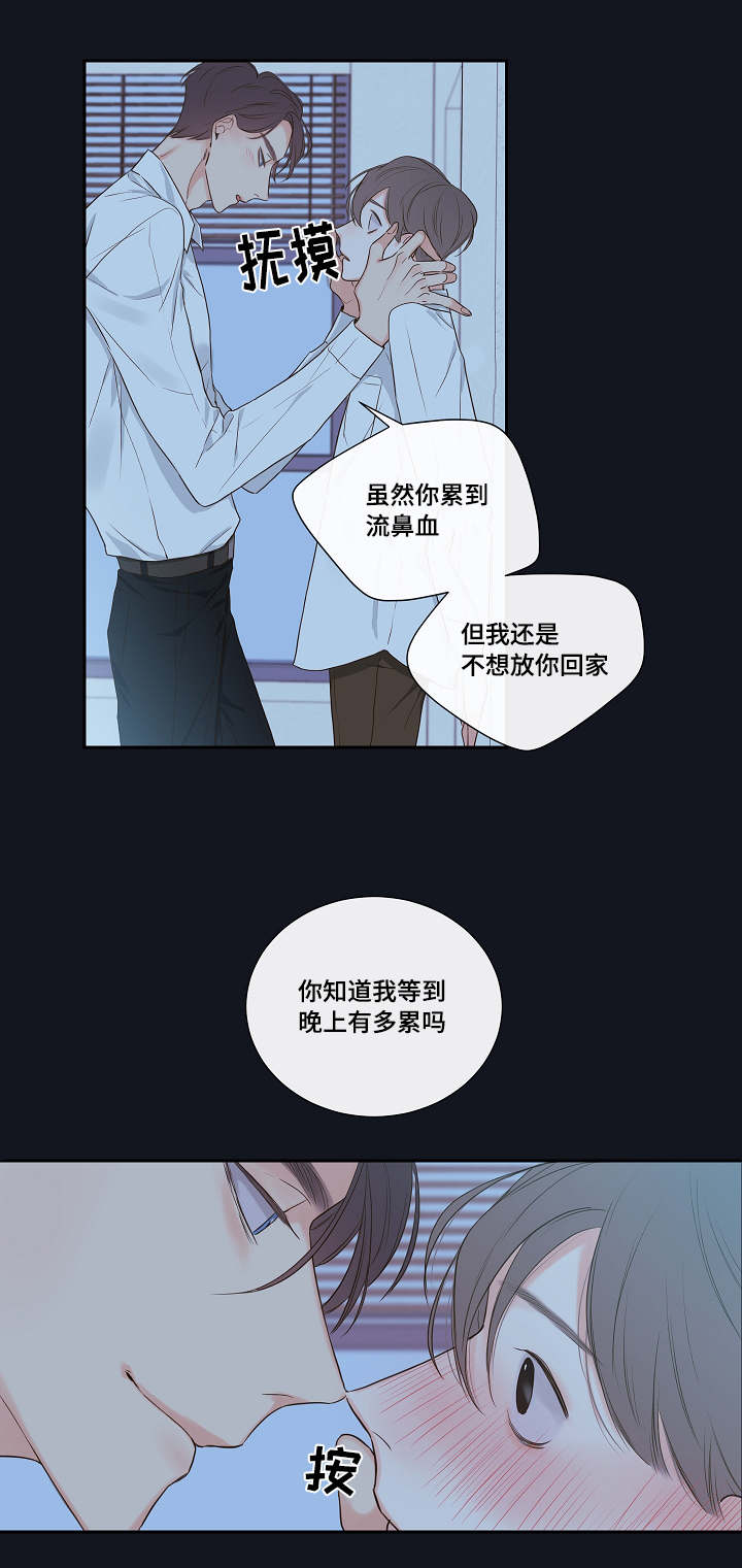 金代理的秘密 - 鼻血 - 第16页