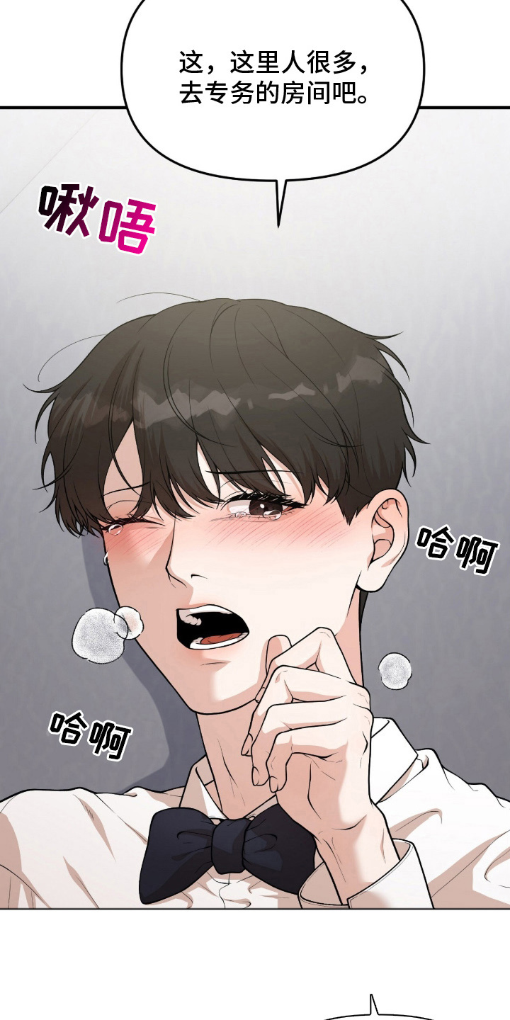 VVIP禁区 - 度假船 - 第7页