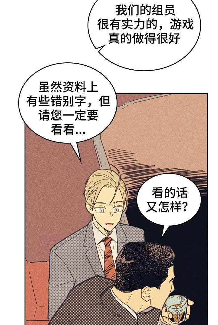 开或关 - 贿赂 - 第25页