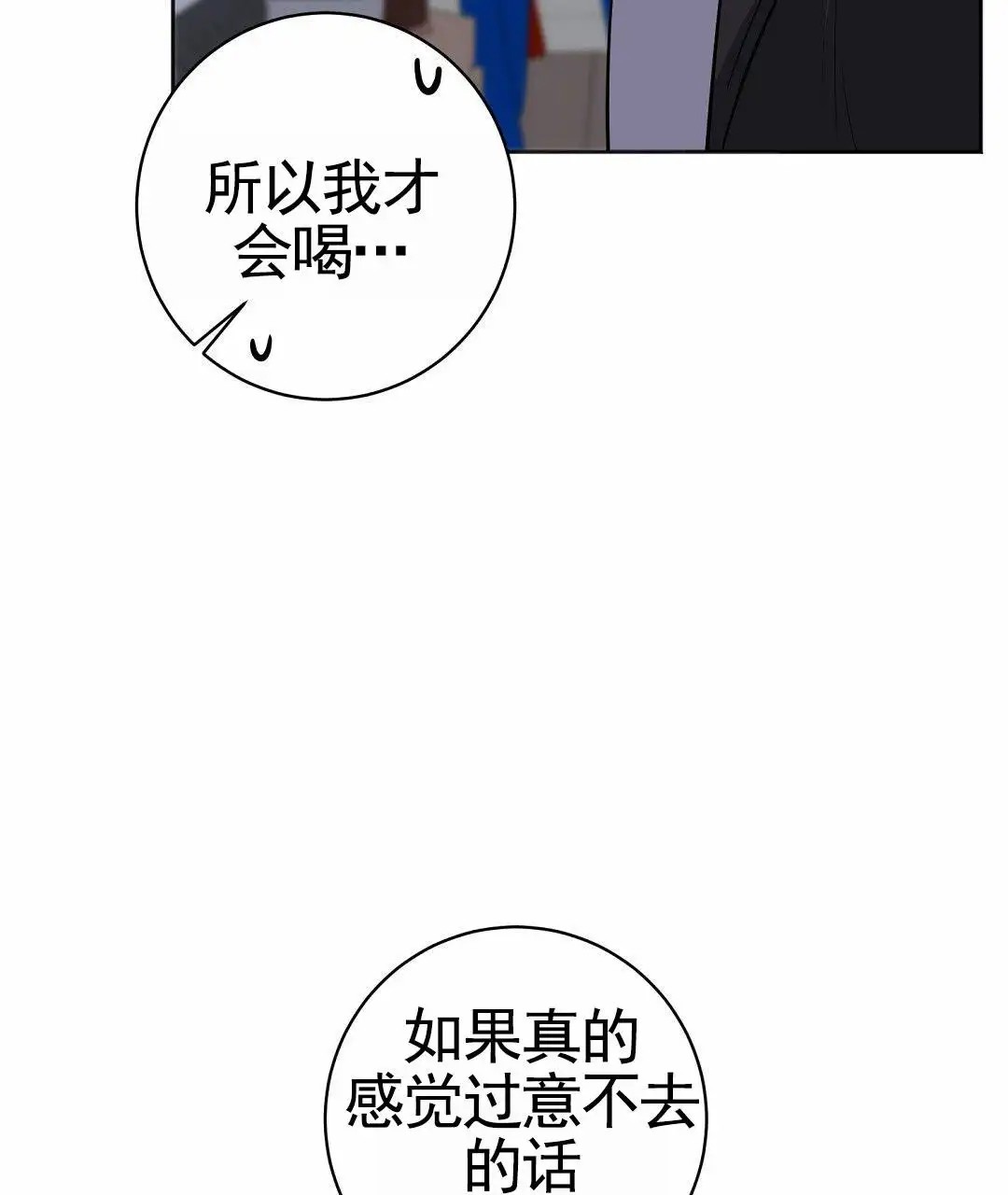 遗愿 - 收留 - 第8页