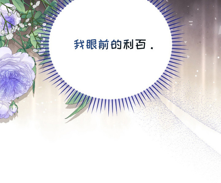 疯批大公的玩偶 - 小说世界 - 第31页
