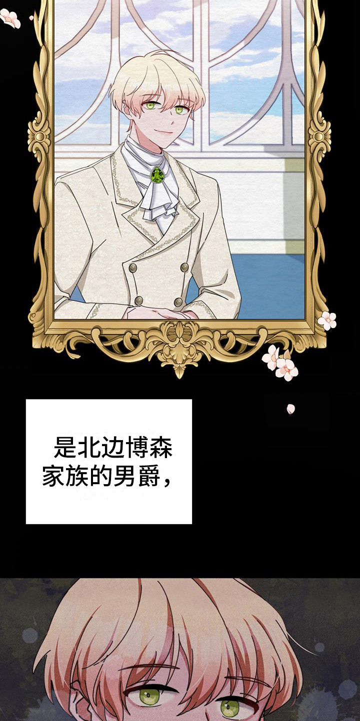 穿越勇士 - 假装失忆 - 第18页