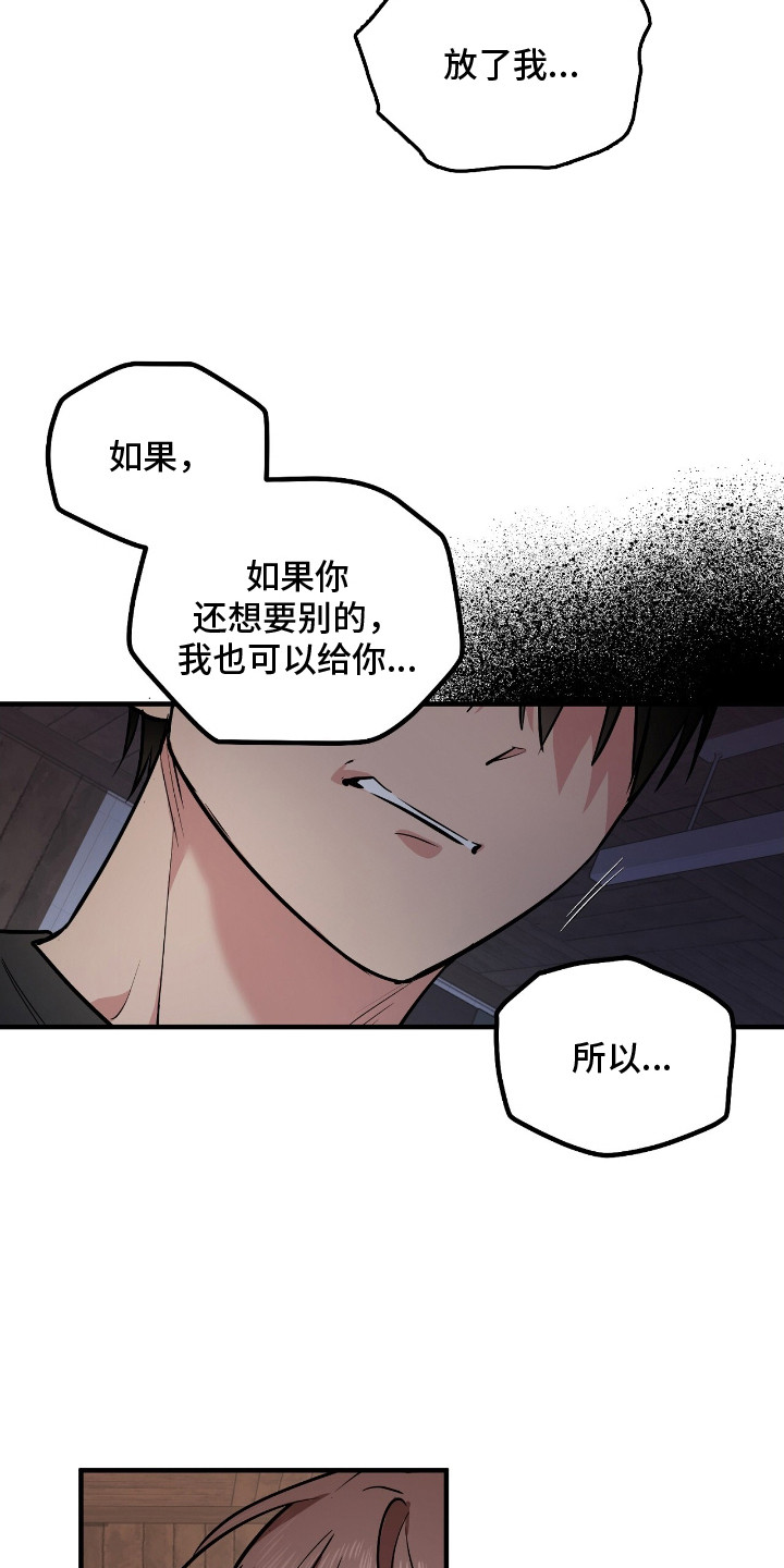 活体快递 - 怨恨 - 第7页