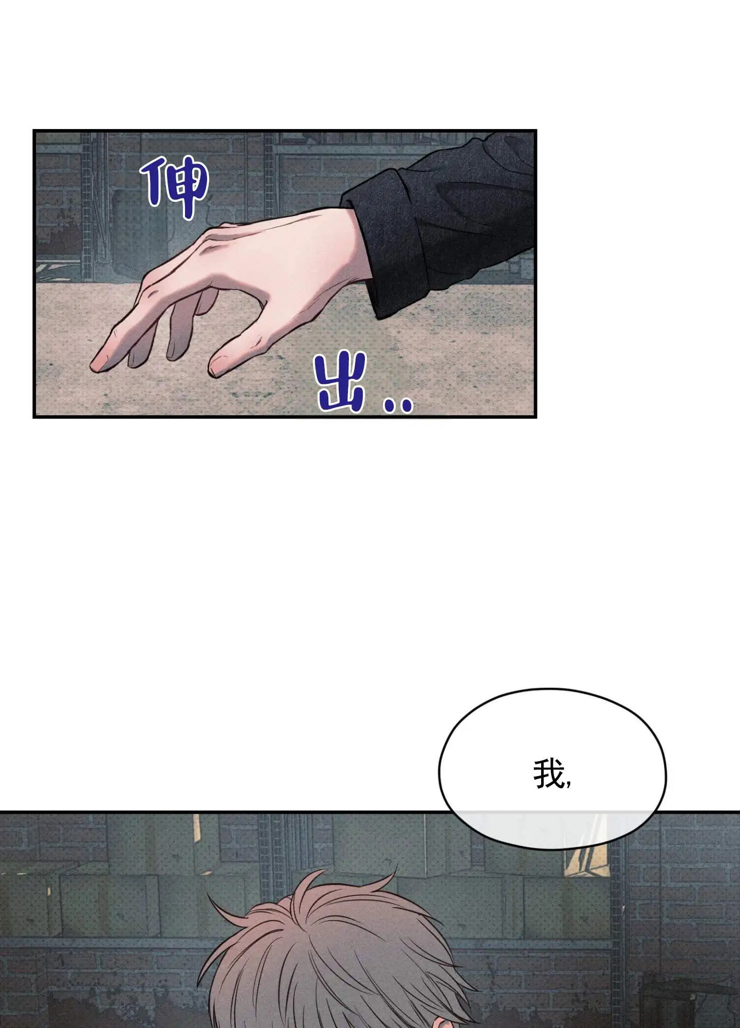 囚爱共生 - 绑架 - 第17页